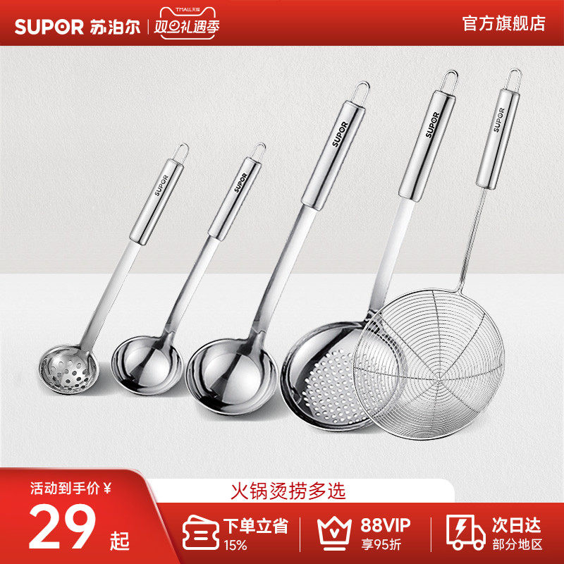 苏泊尔大漏勺不锈钢汤勺笊篱汤捞面勺麻辣烫过滤网捞面条漏勺长柄