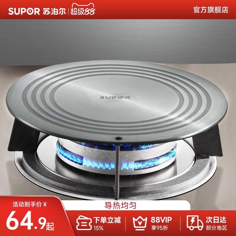 苏泊尔导热板燃气灶珐琅锅锅具图片