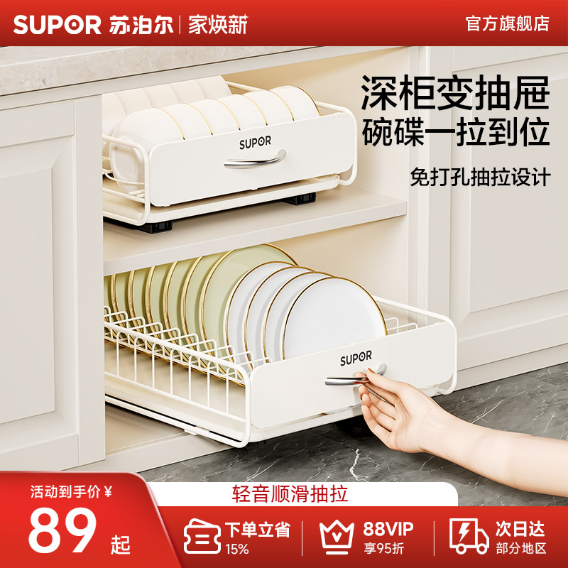 苏泊尔碗碟收纳架沥水置物架