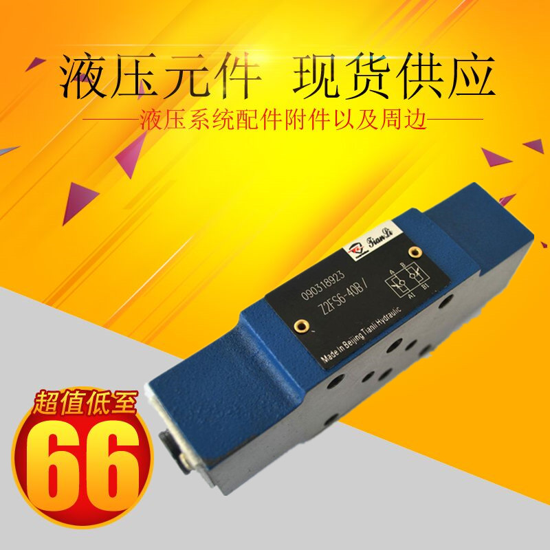 液压Z2FS型叠加式单向节流阀Z2FS16 Z2FS16A Z2FS16B 16通经