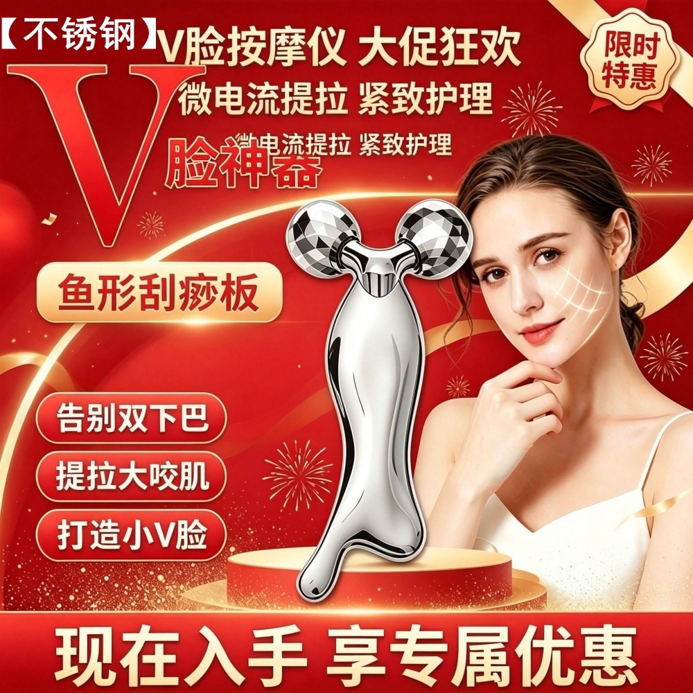 面部滚轮按摩仪器鱼形刮痧板V脸部提拉紧致多功能眼部皮肤美容院
