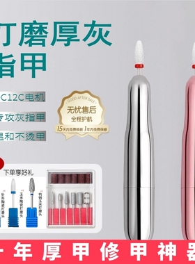 灰指甲打磨机器电动磨甲器硬脚趾