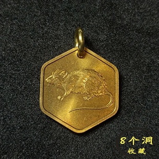 已钻孔 1984年日本生肖鼠年纪念铜章造币局制 六边形硬币吊坠饰品
