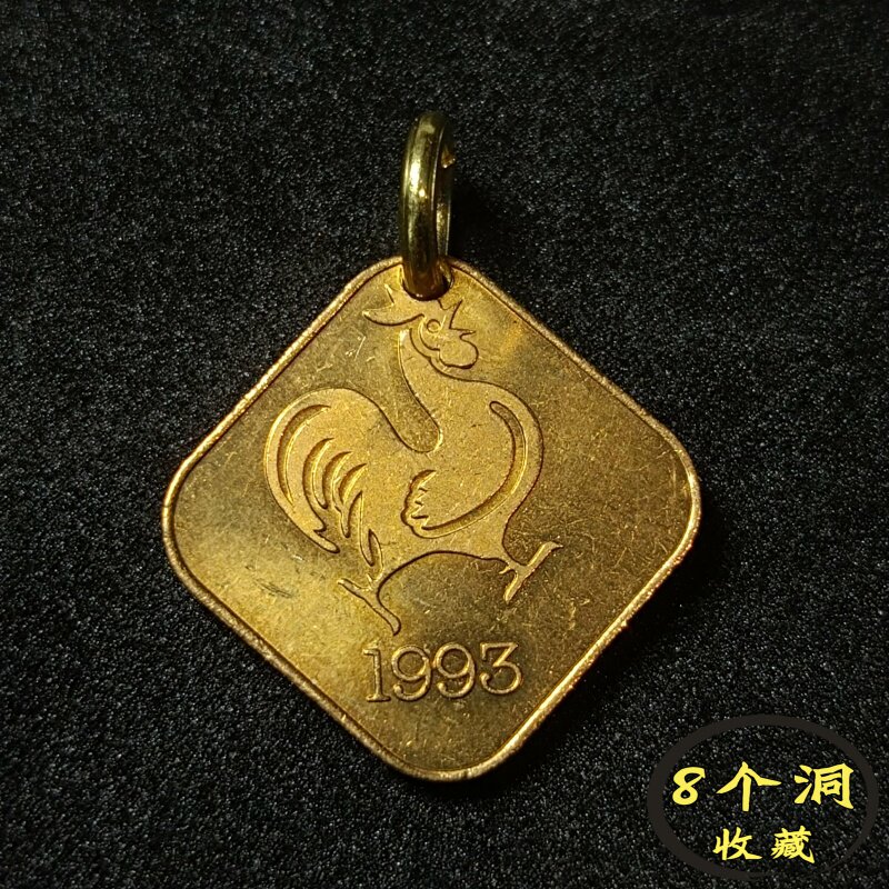 已钻孔生肖鸡酉鸡 日本1993年纪念纪念铜章造币局制 硬币吊坠饰品