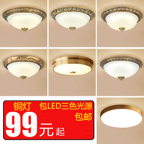 吸顶灯全铜卧室灯led铜灯欧式
