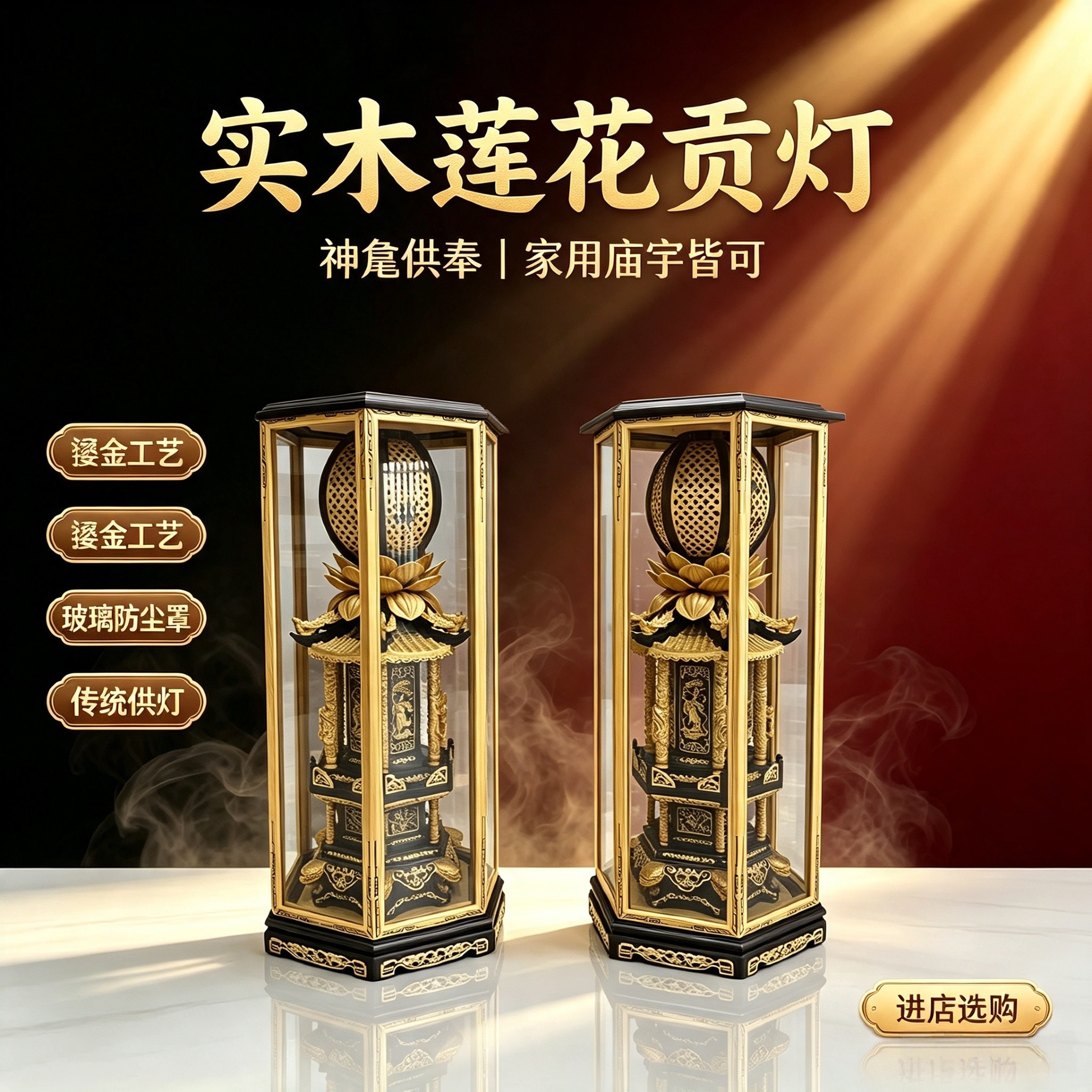 黑檀入桧木太子楼莲花灯长明灯