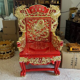 五龙太师椅乩童椅扶乩凳子实木跳童龙椅宝座仿古中式木雕工艺神椅