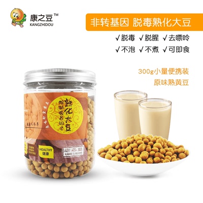 康之豆脱毒大豆黄豆东北非转基因五谷豆浆专用免煮免洗免泡300G