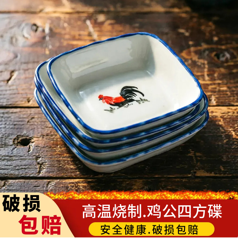 鸡公陶瓷四方碟釉下彩高温烧制