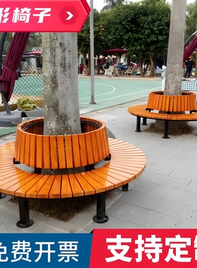 树围椅户外环形椅公园户外长椅防腐木围树凳幼儿园形树池座凳椅