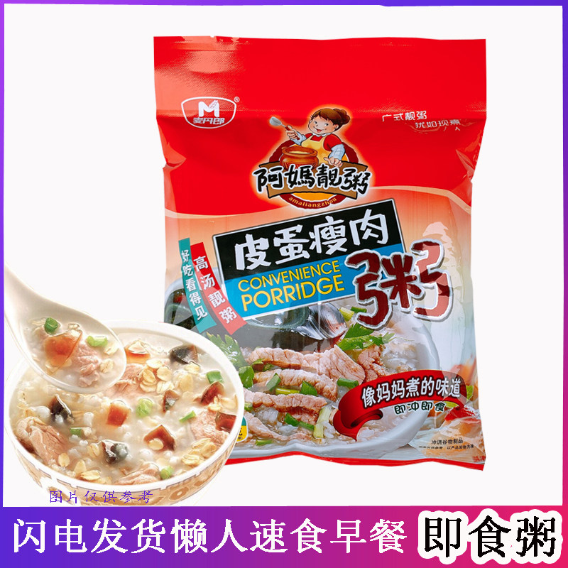 早餐粥皮蛋瘦肉粥方便粥速食粥冲泡袋装咸味即食粥代餐粥免煮粥