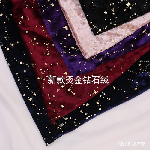 立体烫金钻石绒旗袍布料