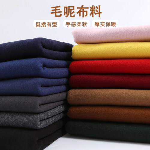 龙凤呢布料秋冬加厚呢子大衣单面磨毛羊绒纯色服装面料
