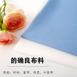 的确良面料蓝色涤棉布料办公室窗帘布烫台布夏季衬衣工作服面料