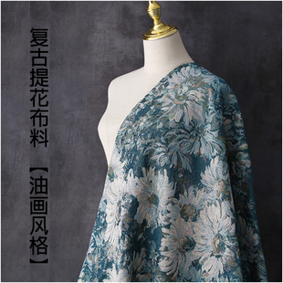 饰布莫奈复古连衣裙面料 油画风提花布料手工DIY箱包连衣裙桌布装