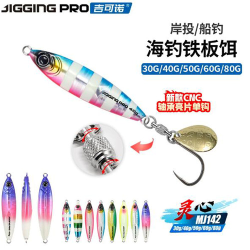 吉可诺灵心吉可诺铁板