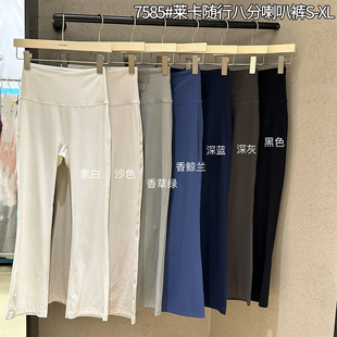 吾馨7585高腰提臀八分裤女春季显瘦垂感休闲打底裤微喇显瘦紧身裤