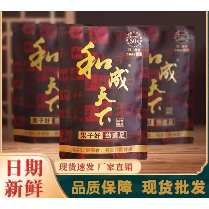 湘潭铺子枸杞槟榔50元100元原装正品扫码中奖槟榔和成天下口味王