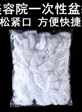 美容院一次性洗脸盆纹绣塑料袋