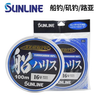 日本sunline桑濑碳线船钓路亚前导线海钓碳线子线纯碳素线金枪鱼