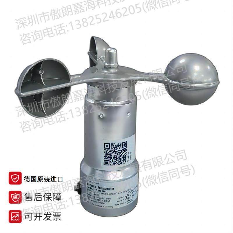 德国进口KRIWAN科瑞文机械式抗冰冻型风速仪INT10IF/13N300S53