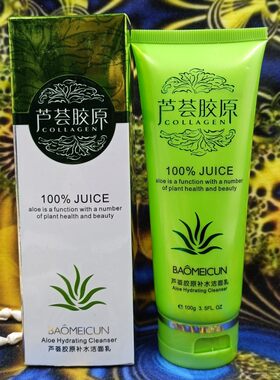 宝美村芦荟胶原补水洁面乳洗面奶