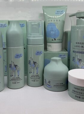 霏思小铺青少年山茶花氨基酸护肤