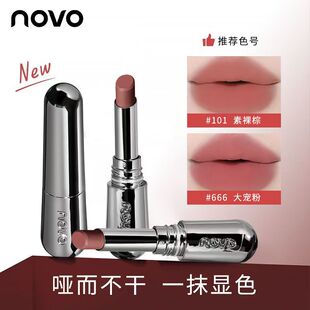 杏仁奶茶色口红吃土色口红哑光雾面不沾杯持久学生平价素颜裸妆款