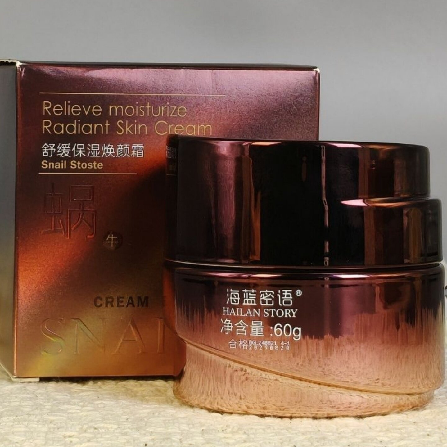 海蓝密语舒缓保湿焕颜霜60g 蜗牛原液精粹保湿霜补水面霜