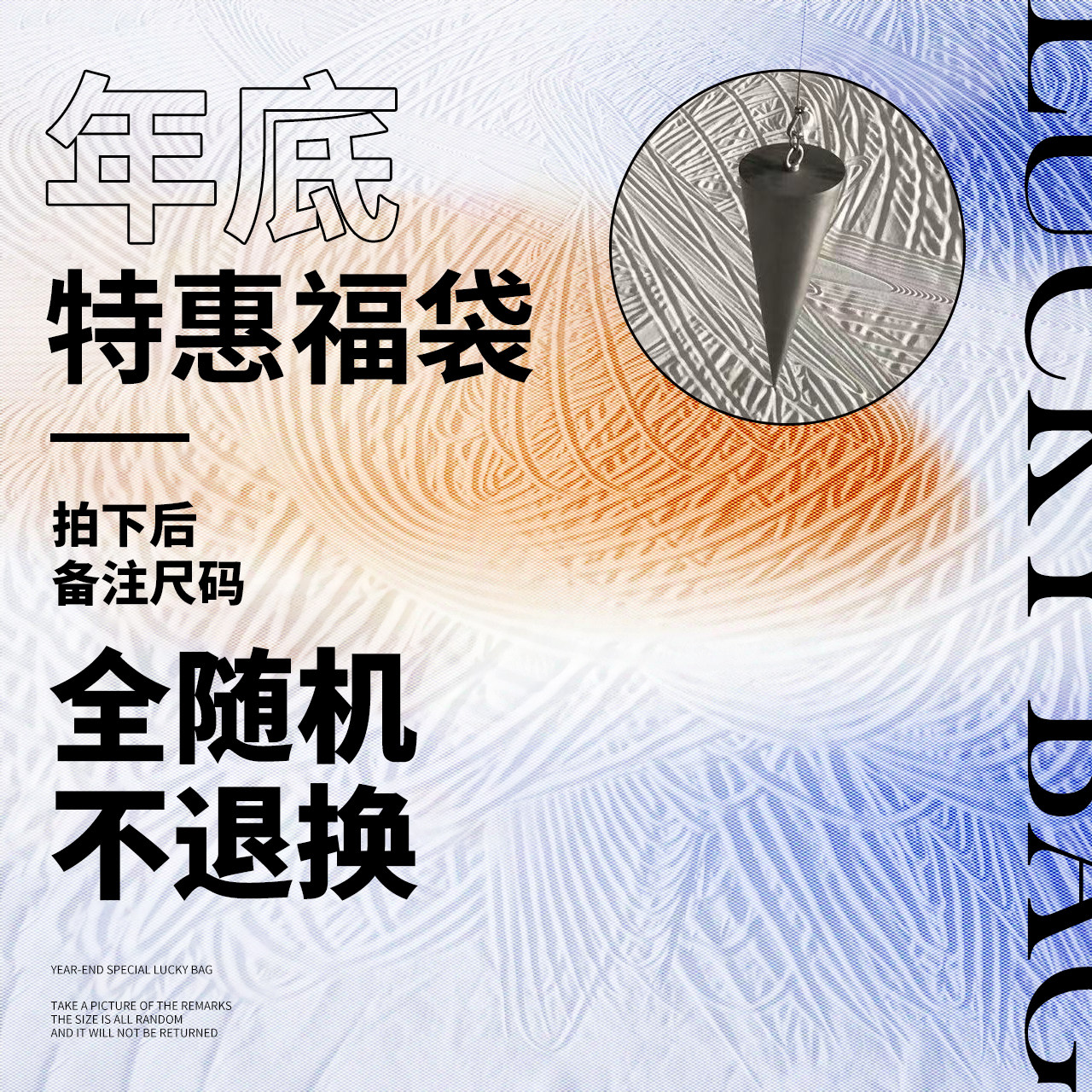 【清仓福袋】-EvanXX 原创衬衫西装大衣年底特惠福袋 不退换