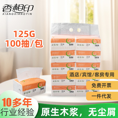 现货香相印工厂抽纸 整箱40包家用强吸金典餐巾纸 香相印家用超柔