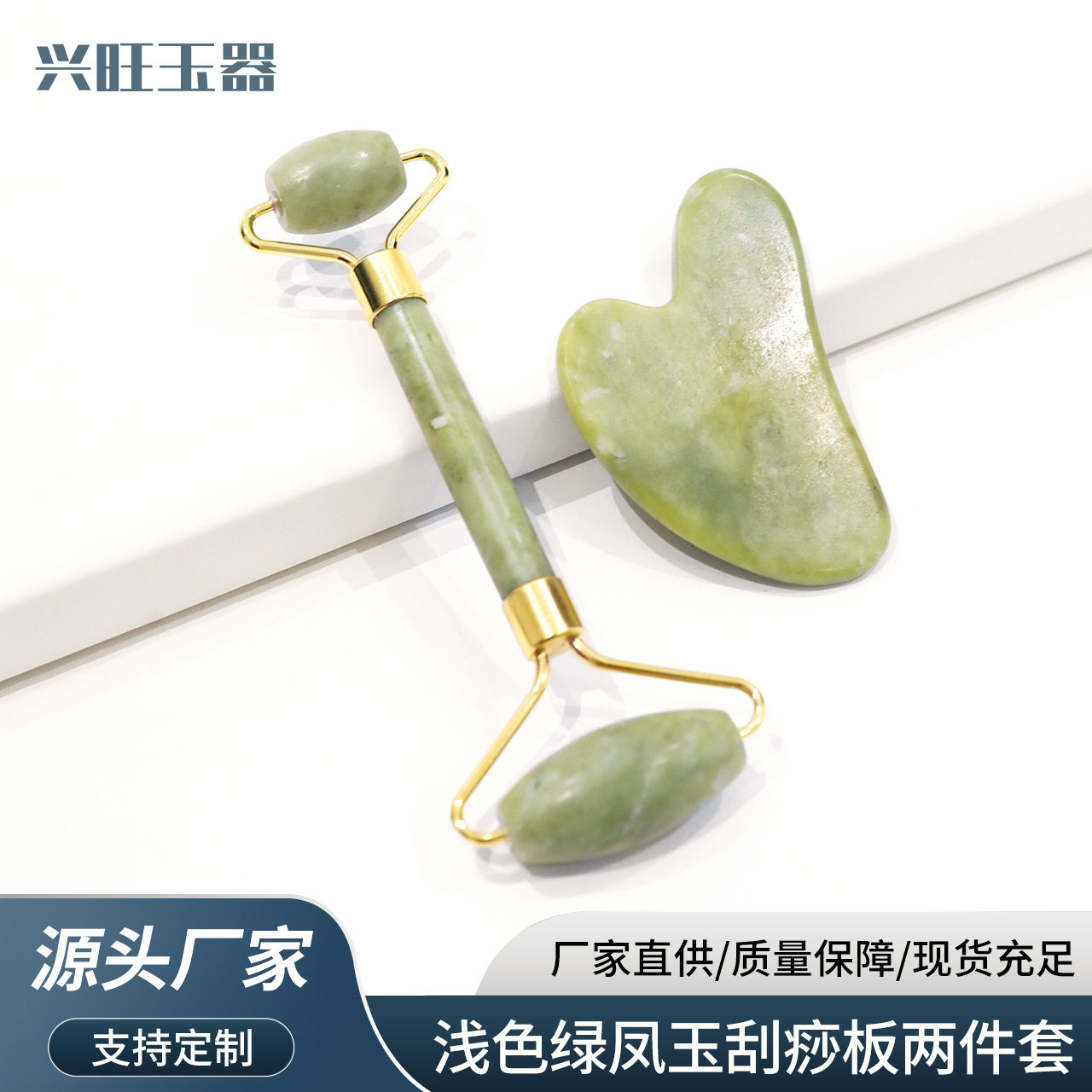源头工厂淡色绿凤玉玉石滚轮按摩器心板小牛角刮痧经套装跨境现货