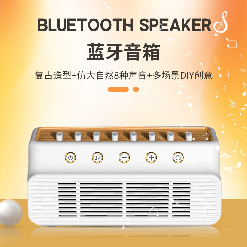 2026新款复古蓝牙音响户外自然音音箱高颜值桌面无线蓝牙音箱便携