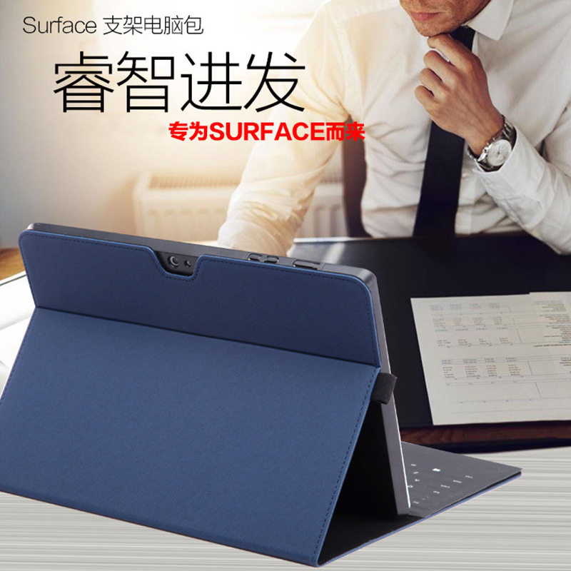 微软平板保护套适用Surface Pro12软壳Pro7保护壳Pro9/10/11皮套