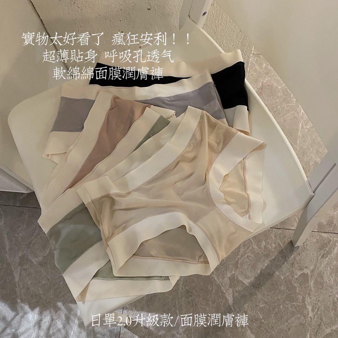 女士内裤无痕润肤裤中腰女士三角裤抗菌透气抑菌底裆包臀内裤速干