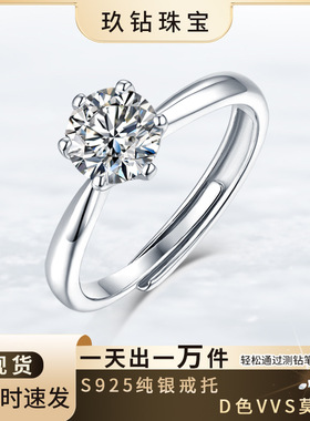 925纯银莫桑石戒指六爪开口简约镶嵌宝石镀金18k首饰跨境饰品女