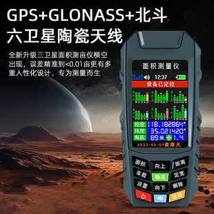 土地經(jīng)緯度收割機北斗無線 廠家手持GPS測量儀地形距離定寬測畝儀