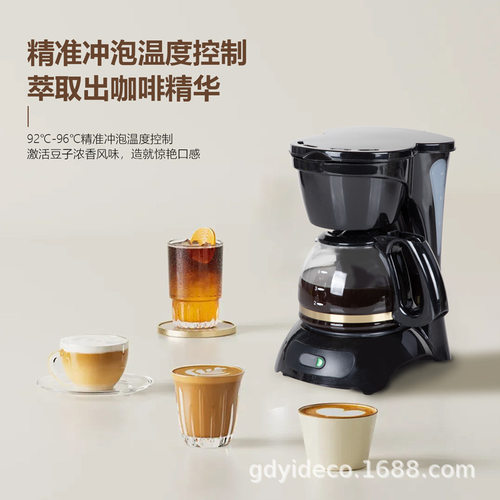 易得全自动滴漏式咖啡机温度控制便携式萃取咖啡豆滤网煮迷你型