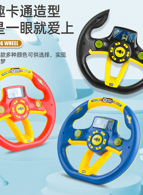 黑色儿童模拟副驾驶婴儿推车蒙氏早教益智宝宝方向盘玩具蒙氏益智