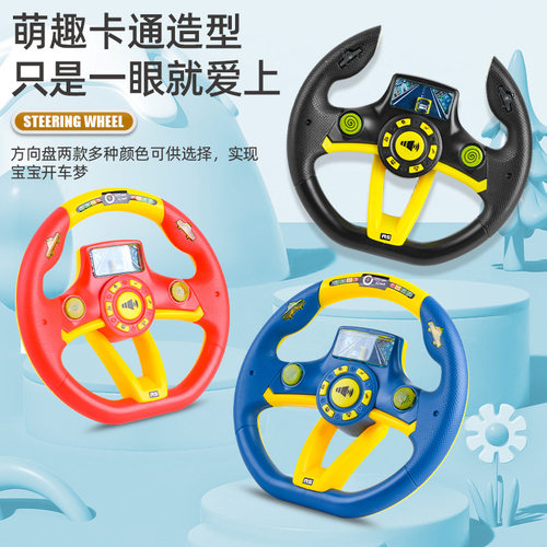 黑色儿童模拟副驾驶婴儿推车蒙氏早教益智宝宝方向盘玩具蒙氏益智