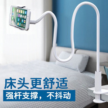 懒人手机支架适用iPad平板电脑床头桌面手机架夹子直播看电视支撑