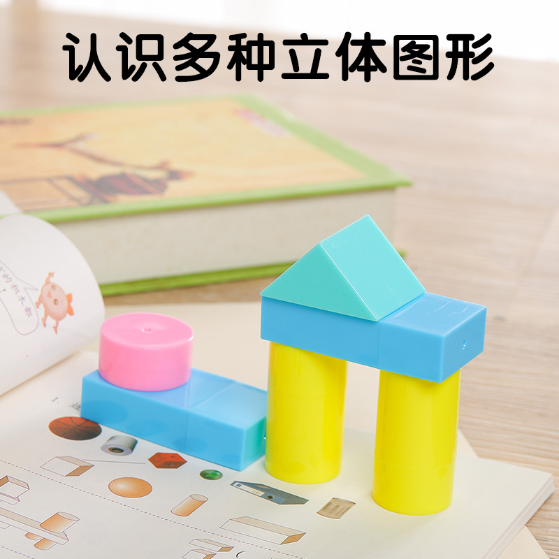几何体模型小学生数学教具正方体长方体圆柱体积立体形状几何模型