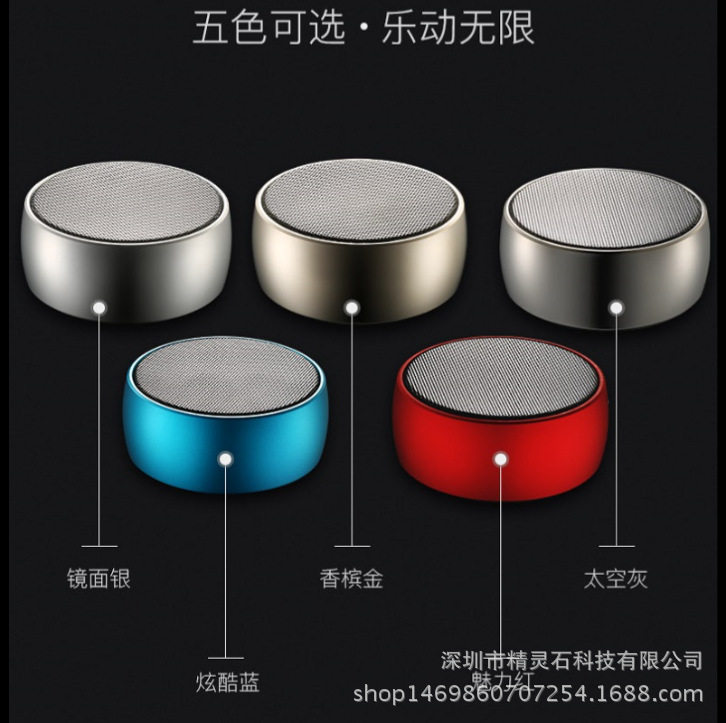 精灵石BS01象棋蓝牙礼品音箱JLS小钢炮便携户外创意音响音響现货