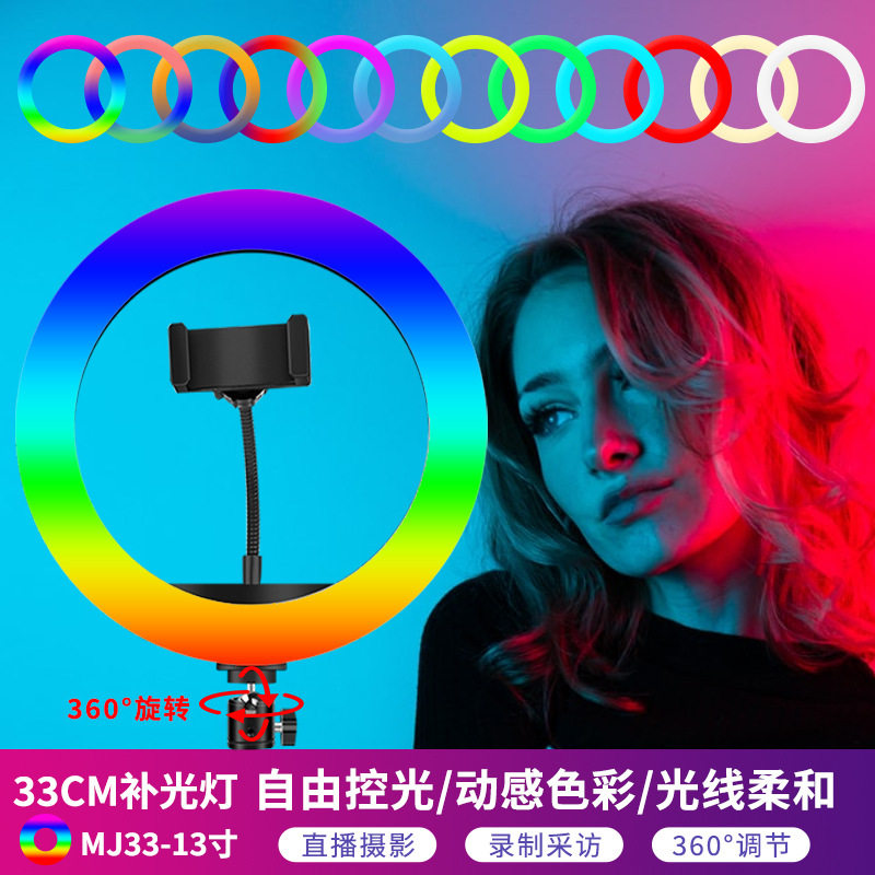 手机夹子10寸RGB环形补光灯炫彩MJ33霓虹灯MJ18直播16寸USB遥控器