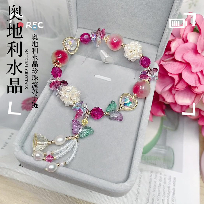 原创奥地利水晶珍珠流苏手链女国风琉璃饰品时尚轻奢配饰花瓣手串