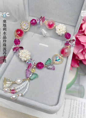 原创奥地利水晶珍珠流苏手链女国风琉璃饰品时尚轻奢配饰花瓣手串