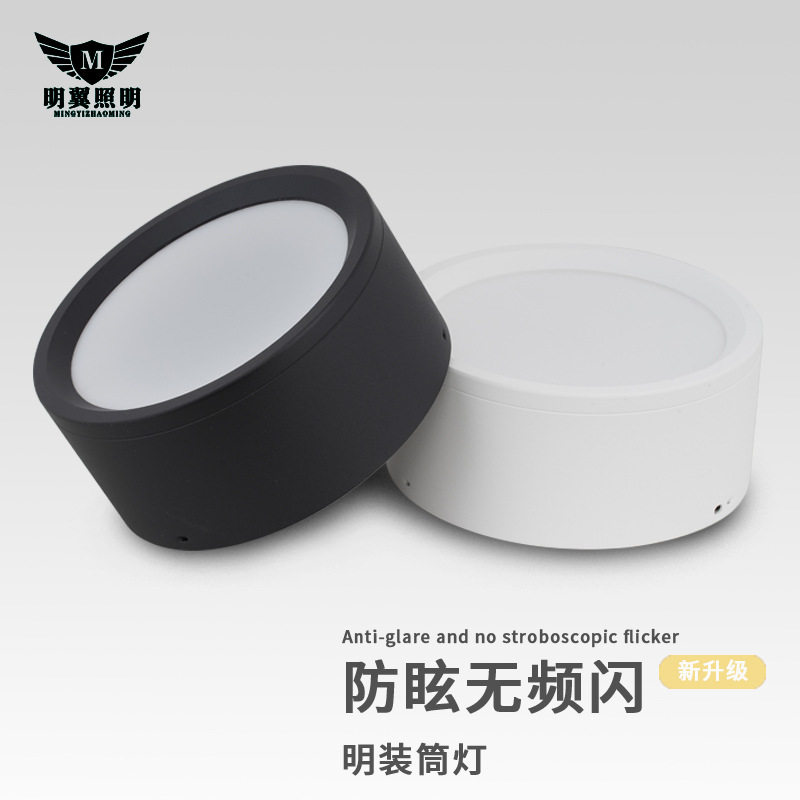 明装灯led超薄圆形客厅免开孔天花灯玄关高亮阳台超亮射灯圆筒灯