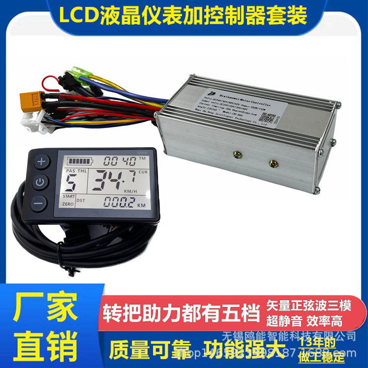 电动自行车山地车滑板车LCD液晶仪表500控制器电量速度显示正弦波