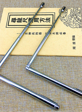 可伸缩正品不锈钢铜寻龙尺地灵尺神龙探测棒水脉仪点穴指南针罗盘