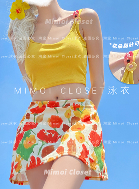 Mimoi Closet新款油画花朵多巴胺分体少女吊带裙式泳装游泳衣女款